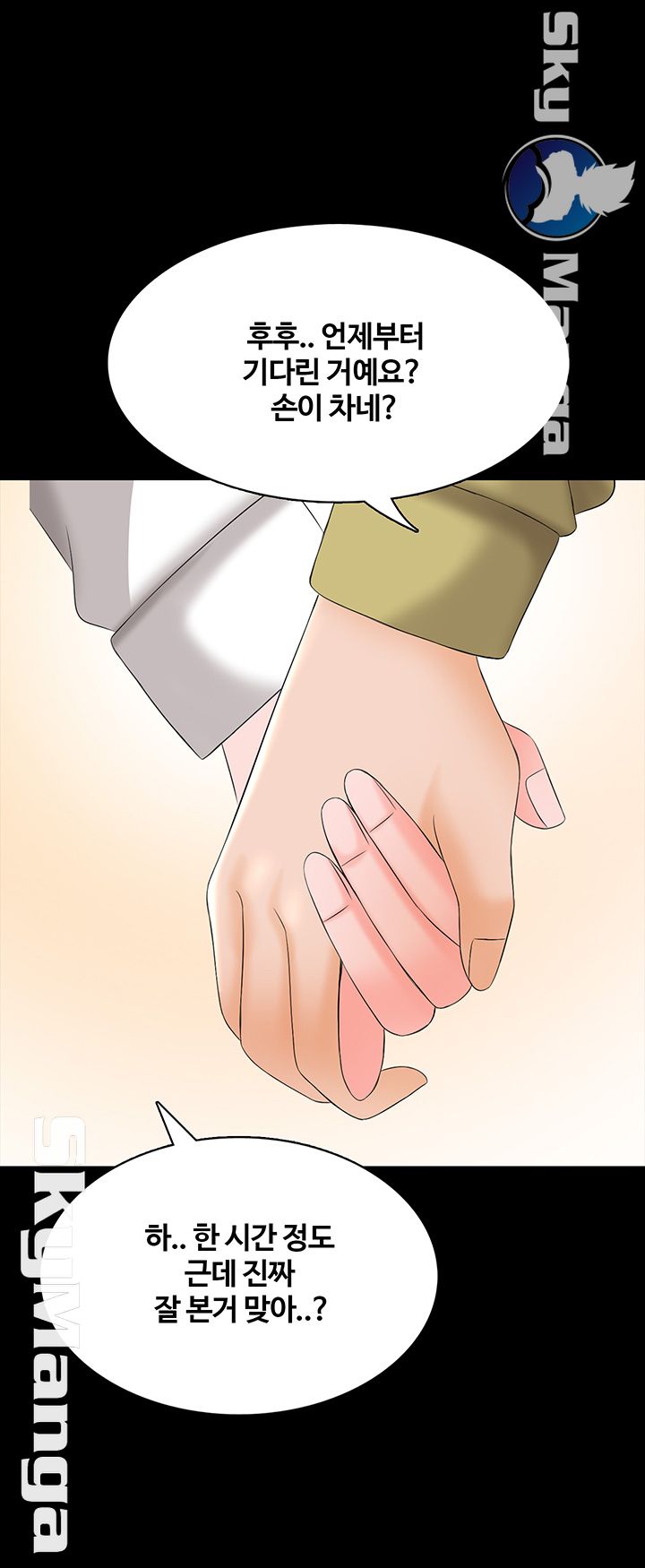 A Tutor Raw Chapter 47 Page 50