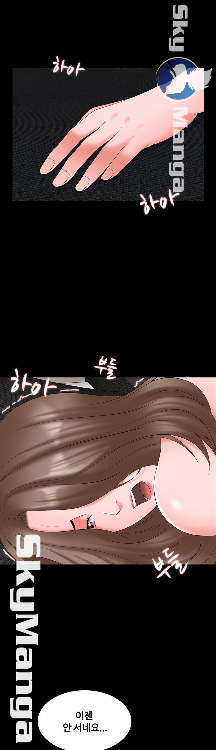 A Tutor Raw Chapter 47 Page 7