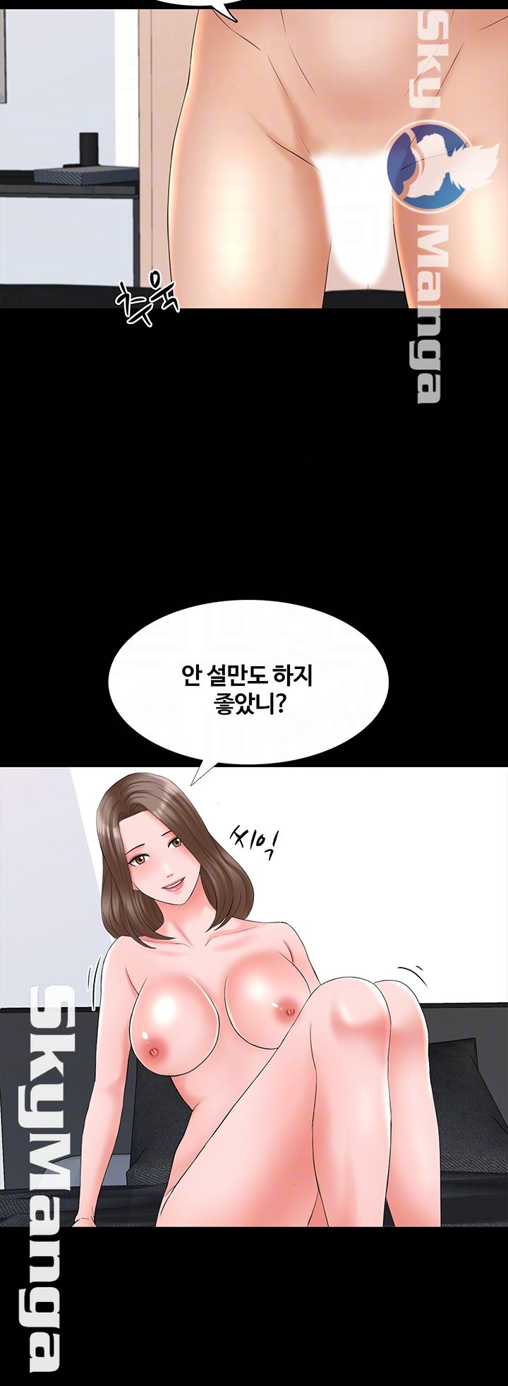 A Tutor Raw Chapter 47 Page 8