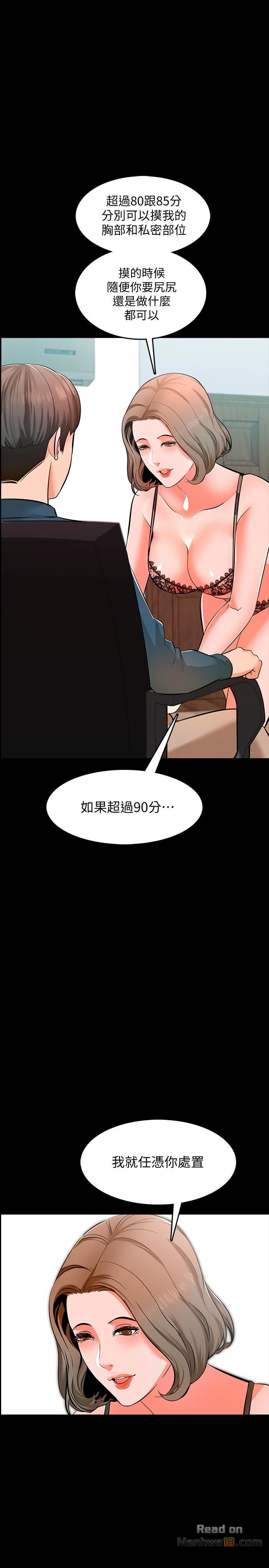 A Tutor Raw Chapter 5 Page 1