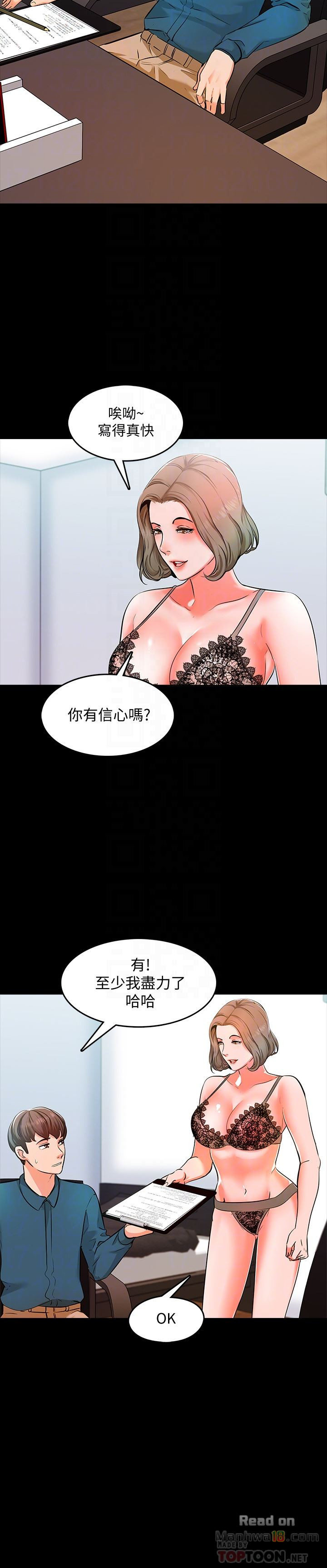 A Tutor Raw Chapter 5 Page 11