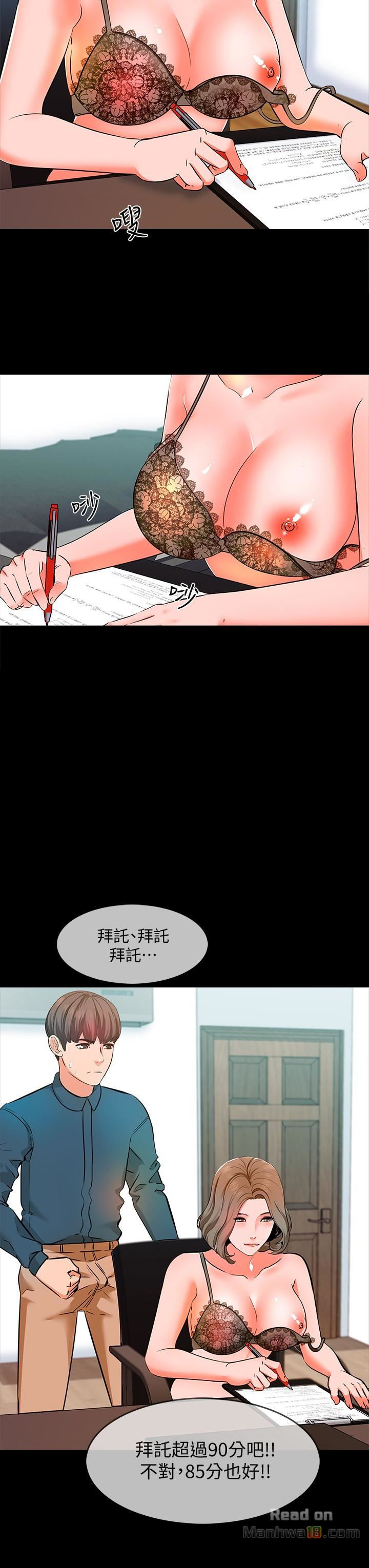 A Tutor Raw Chapter 5 Page 14
