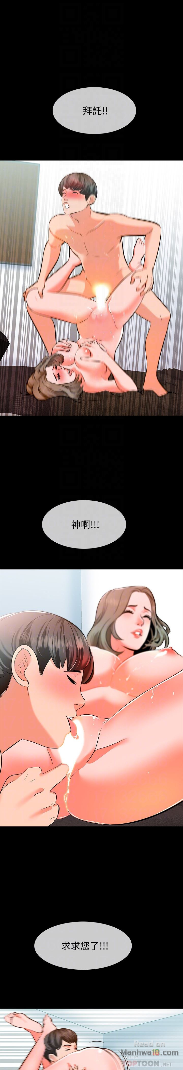 A Tutor Raw Chapter 5 Page 15