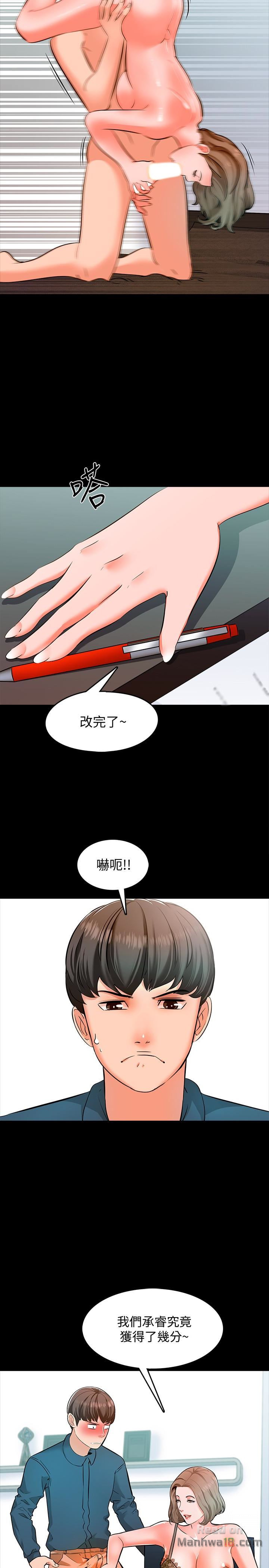 A Tutor Raw Chapter 5 Page 16