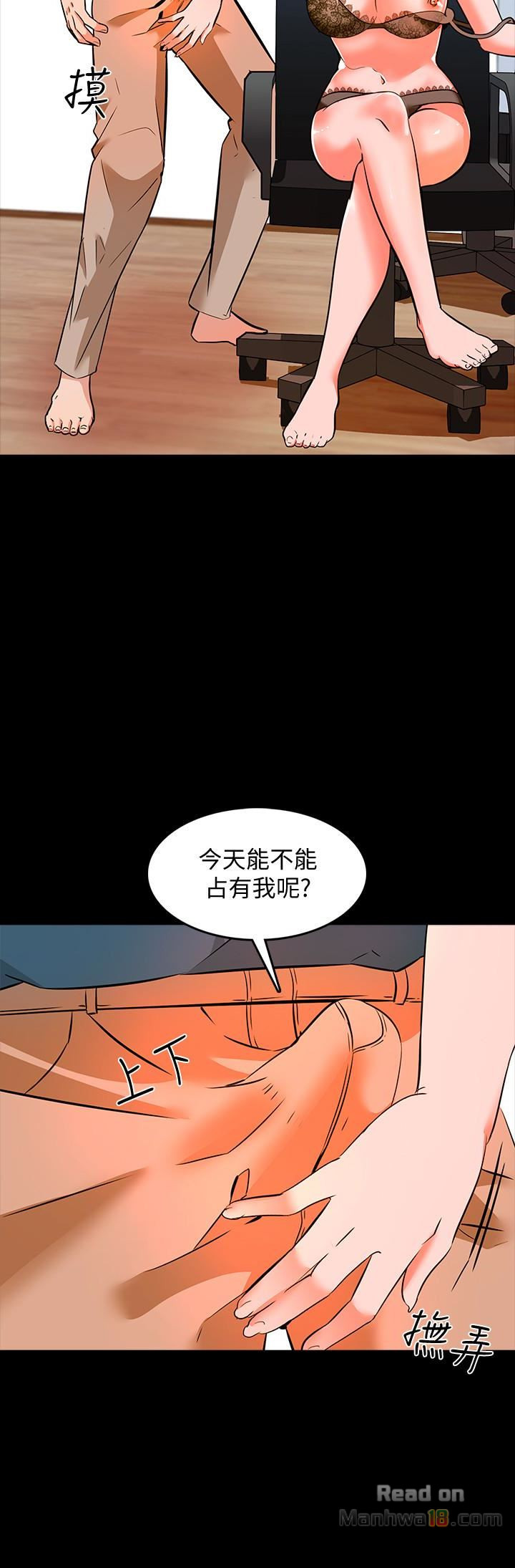 A Tutor Raw Chapter 5 Page 17