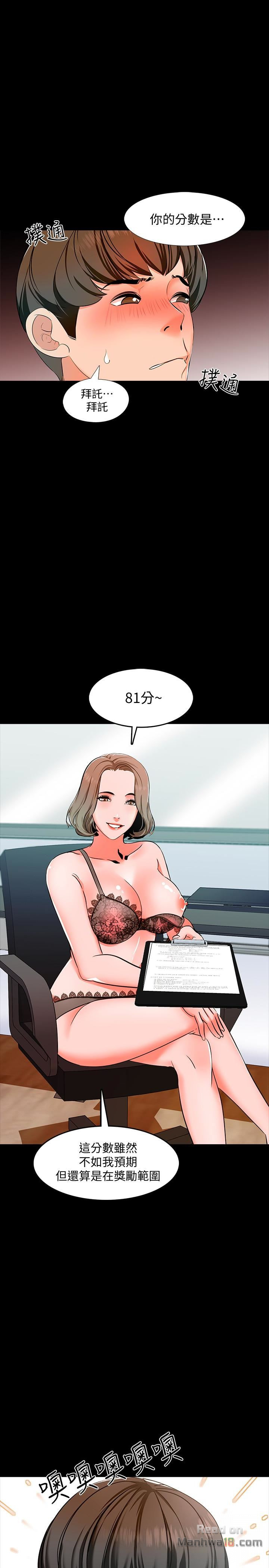 A Tutor Raw Chapter 5 Page 18