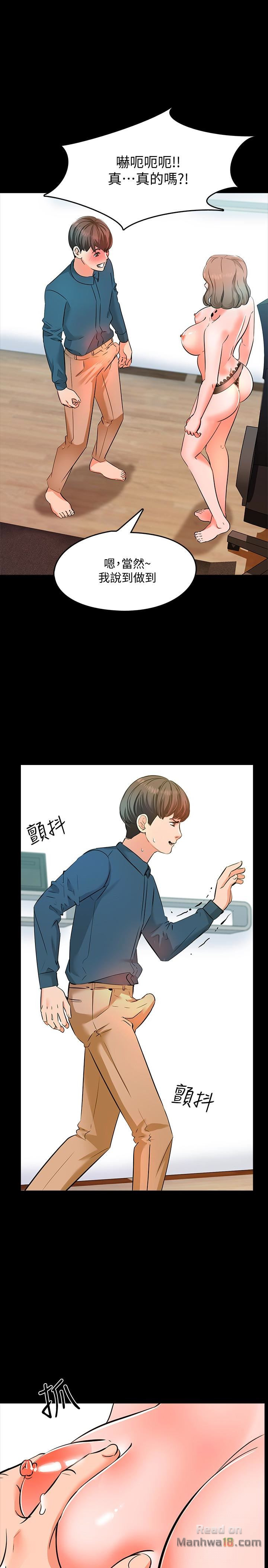 A Tutor Raw Chapter 5 Page 21