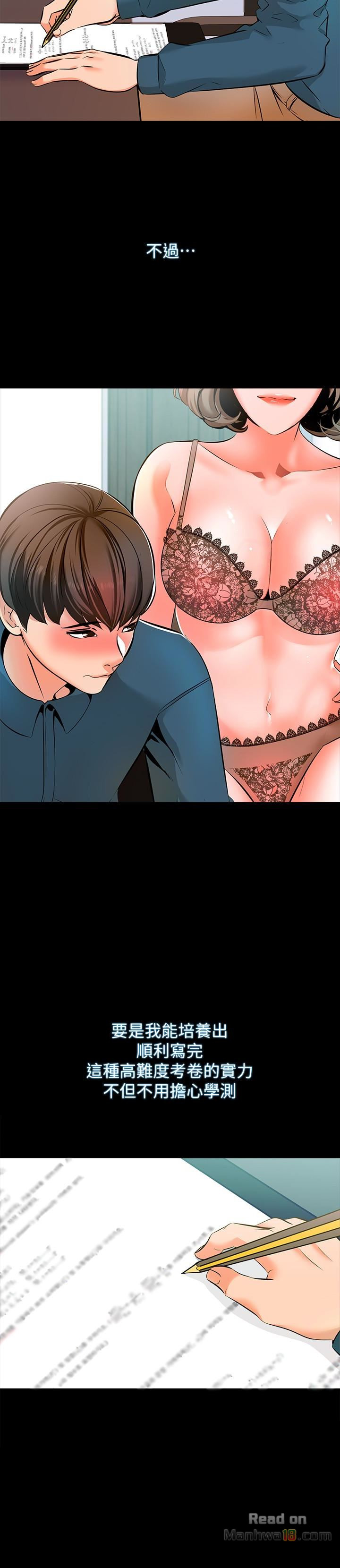 A Tutor Raw Chapter 5 Page 5