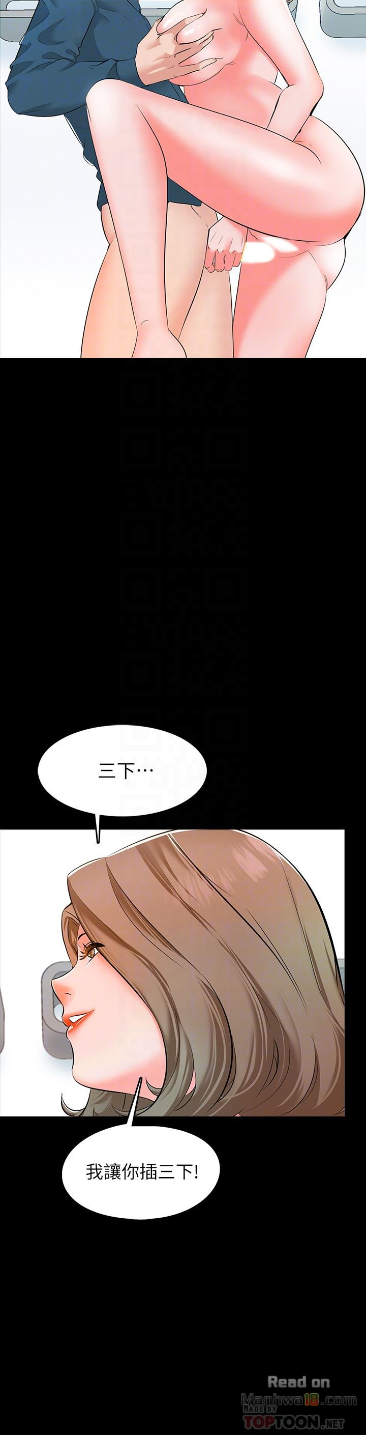 A Tutor Raw Chapter 6 Page 11