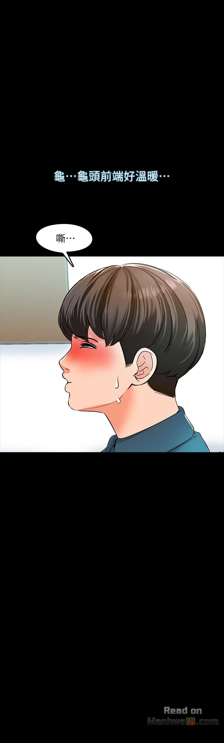 A Tutor Raw Chapter 6 Page 13