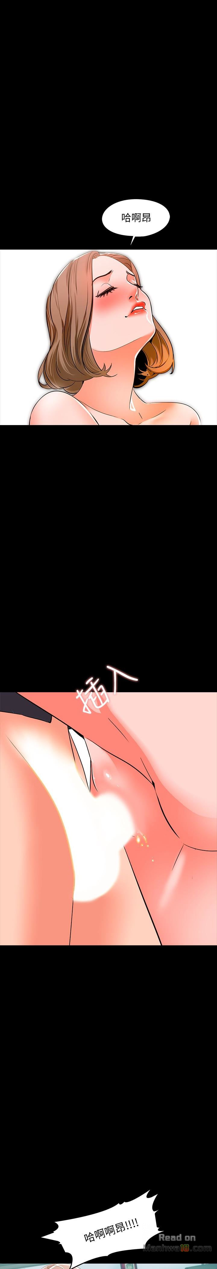 A Tutor Raw Chapter 6 Page 14