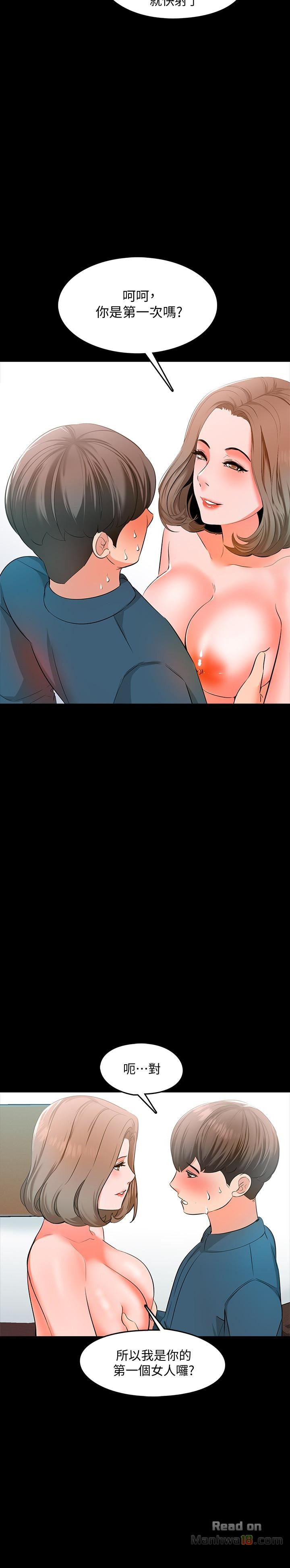 A Tutor Raw Chapter 6 Page 18