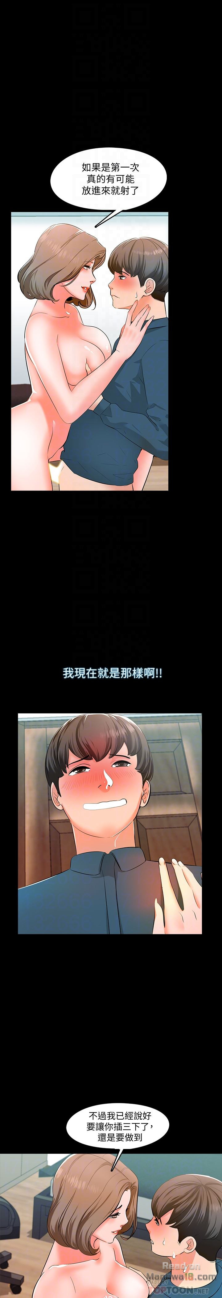 A Tutor Raw Chapter 6 Page 19