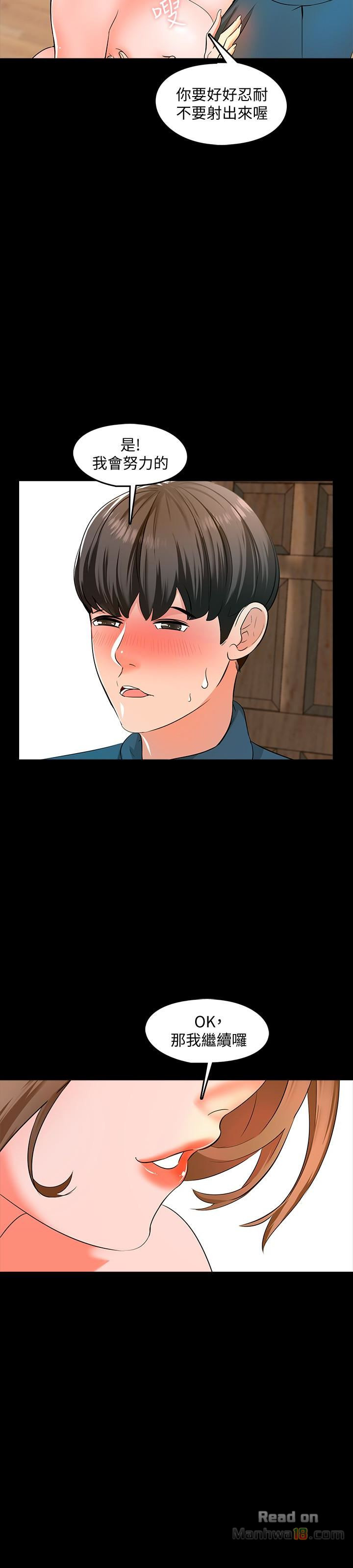 A Tutor Raw Chapter 6 Page 20