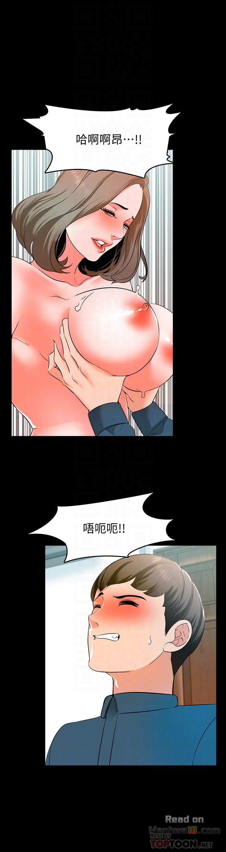 A Tutor Raw Chapter 6 Page 23