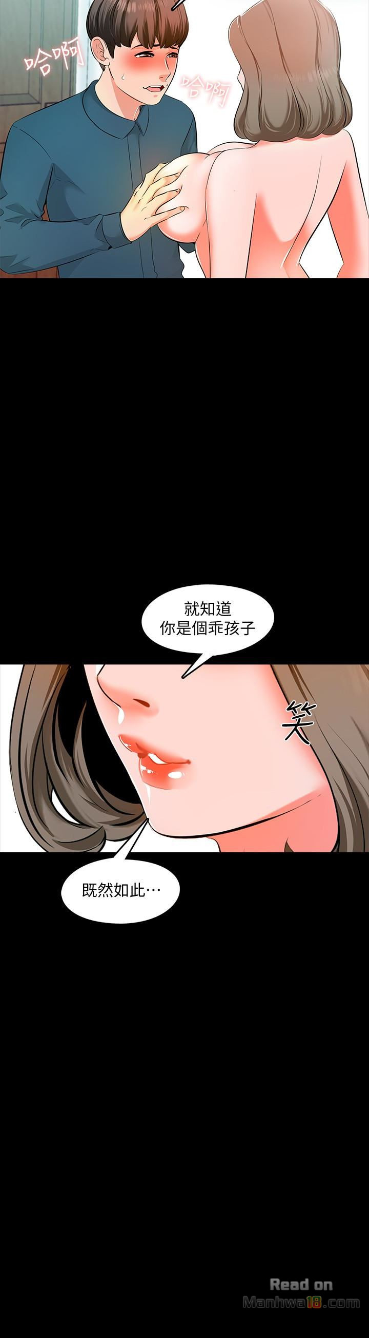 A Tutor Raw Chapter 6 Page 8