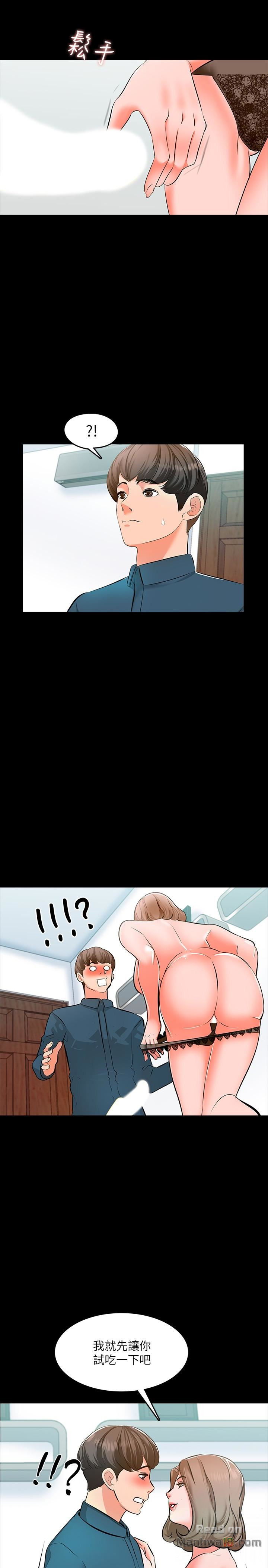 A Tutor Raw Chapter 6 Page 9