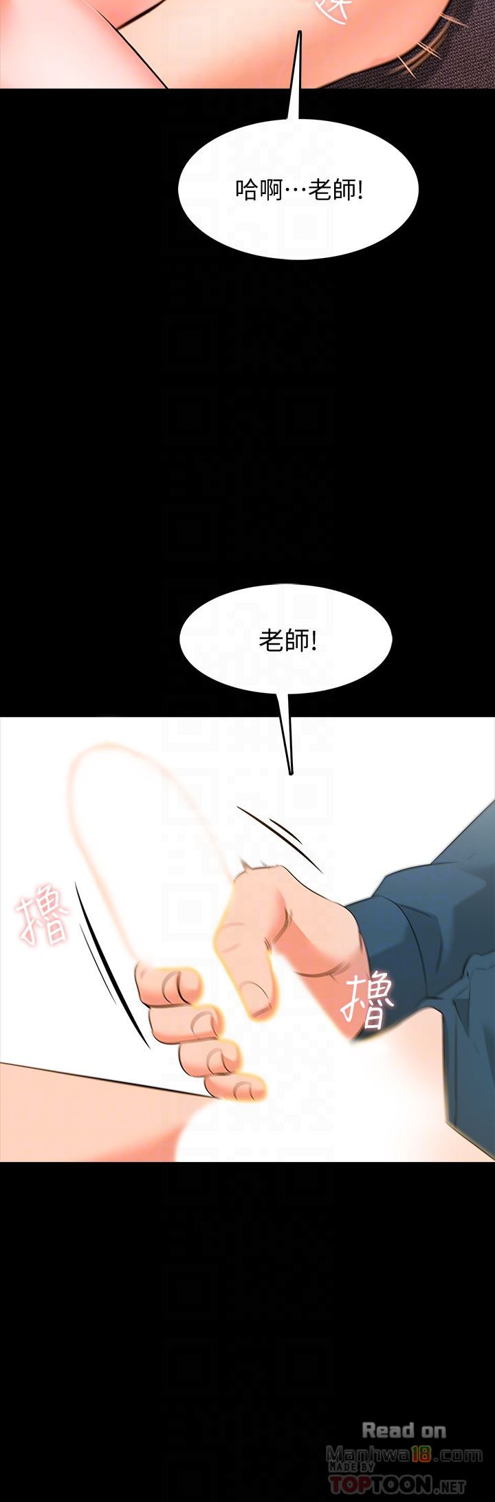 A Tutor Raw Chapter 7 Page 19