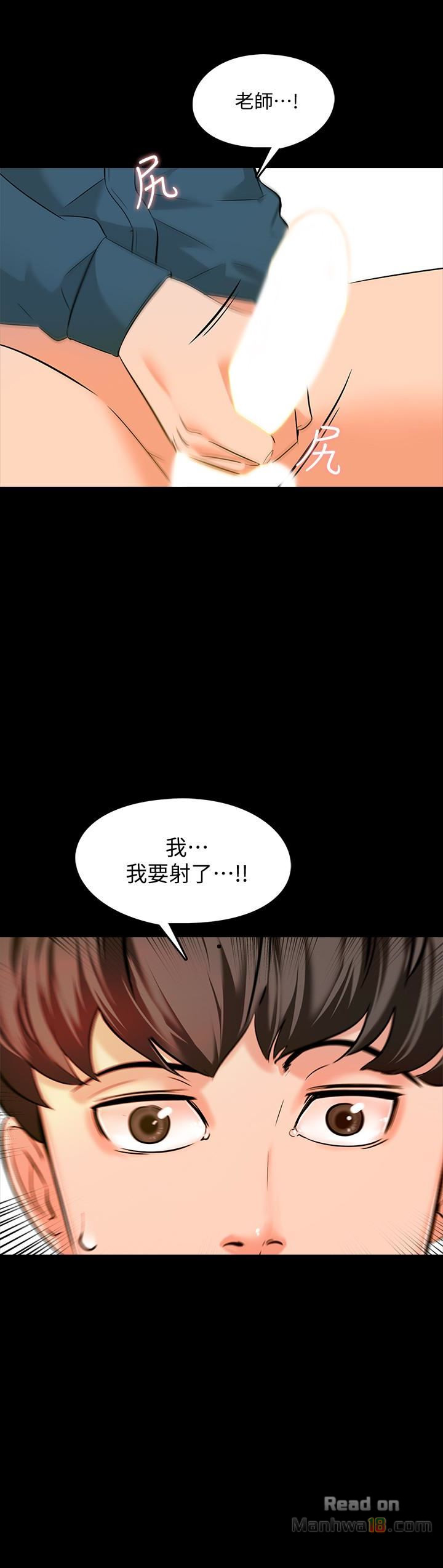 A Tutor Raw Chapter 7 Page 22