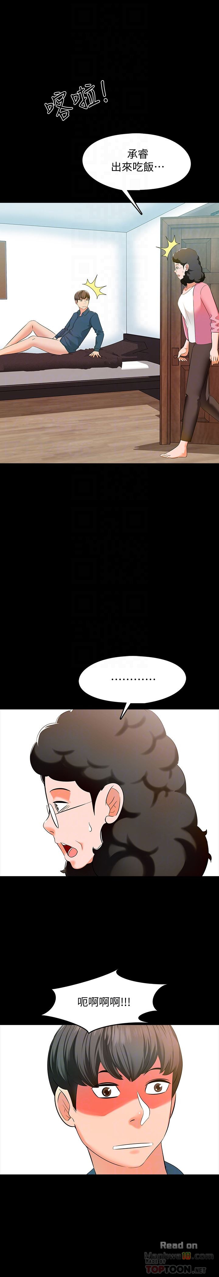 A Tutor Raw Chapter 7 Page 23