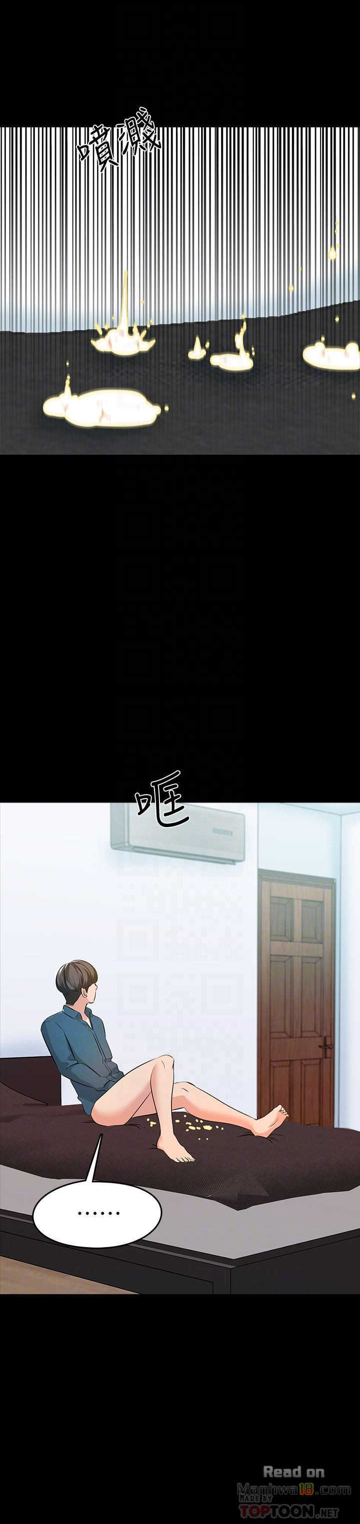 A Tutor Raw Chapter 7 Page 25
