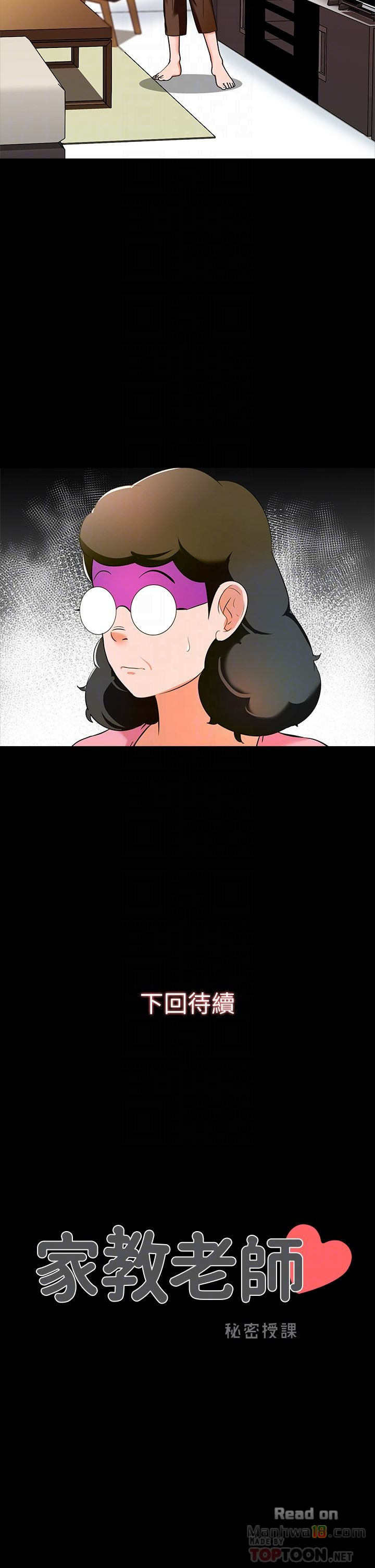 A Tutor Raw Chapter 7 Page 27