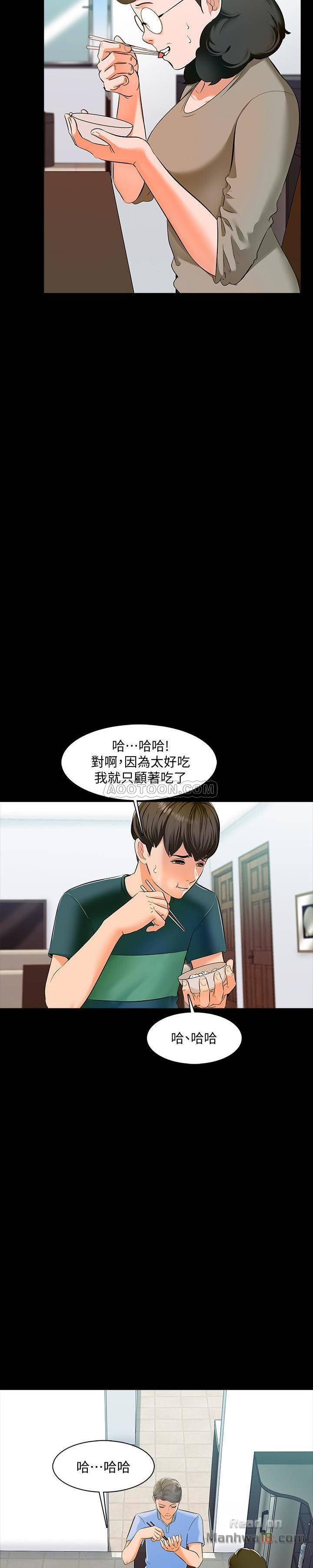 A Tutor Raw Chapter 8 Page 13