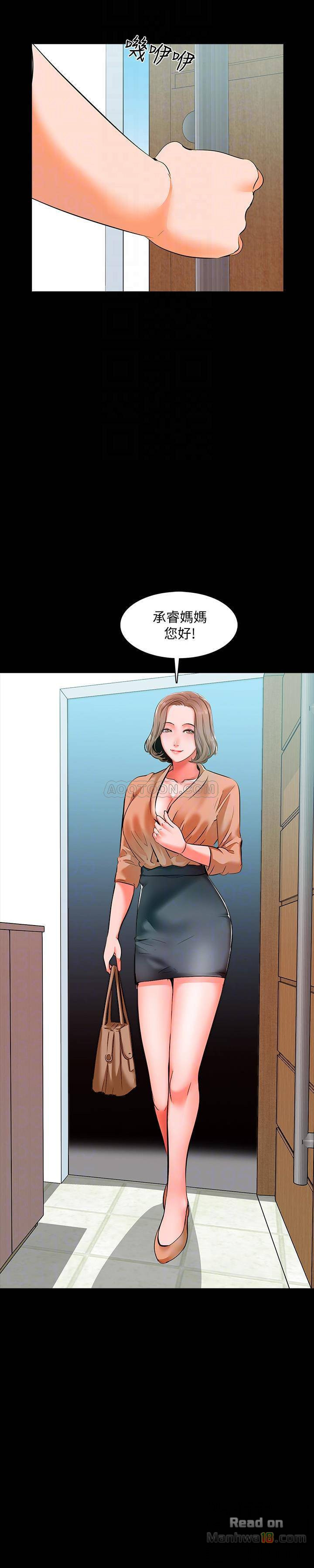 A Tutor Raw Chapter 8 Page 16