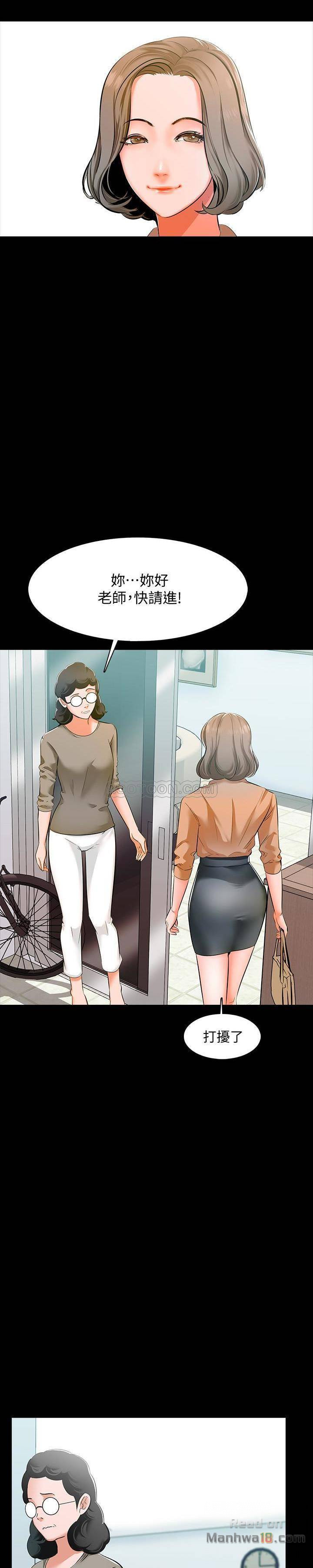 A Tutor Raw Chapter 8 Page 17