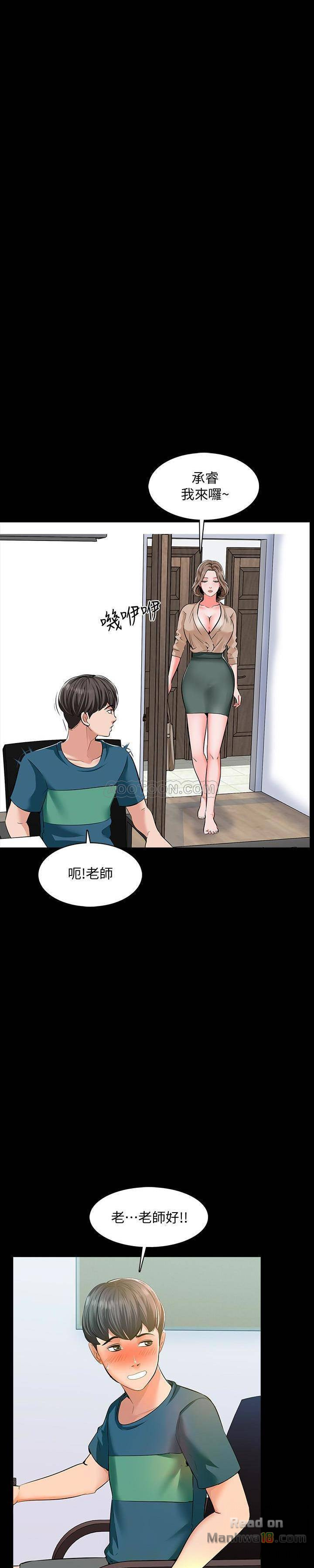 A Tutor Raw Chapter 8 Page 21