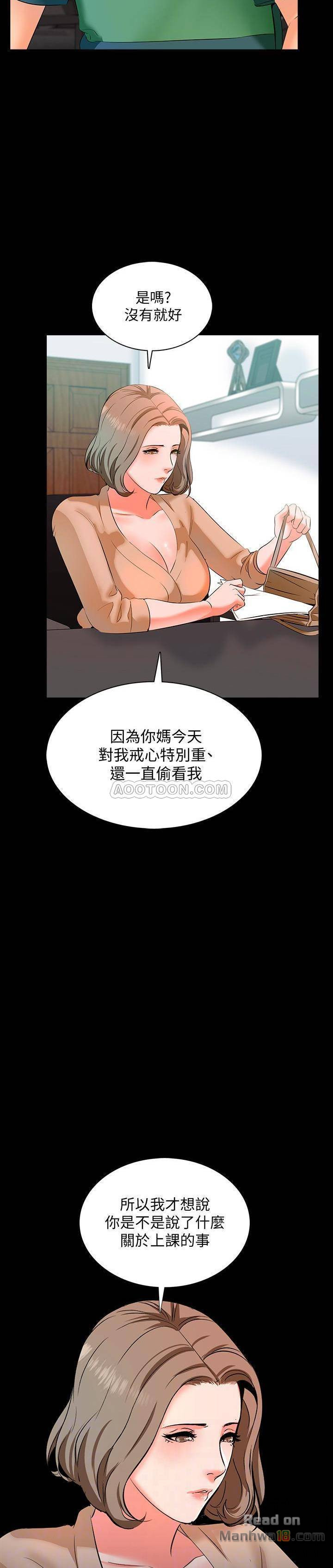 A Tutor Raw Chapter 8 Page 25