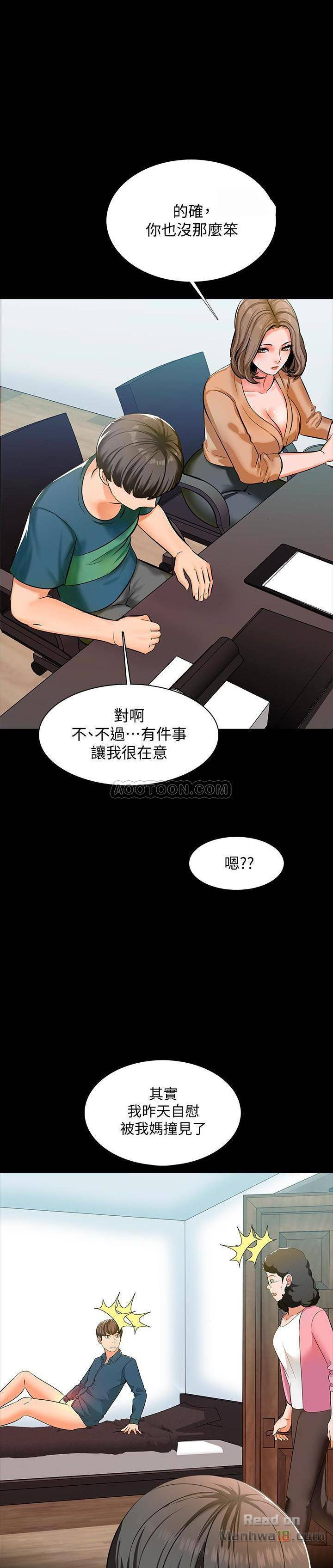 A Tutor Raw Chapter 8 Page 27