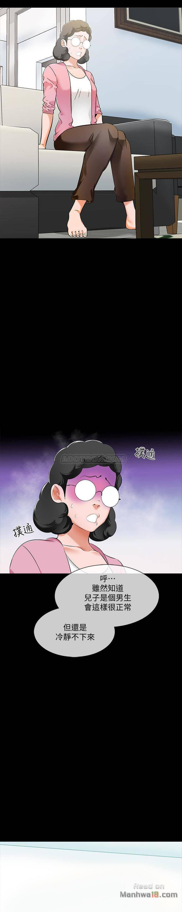 A Tutor Raw Chapter 8 Page 4