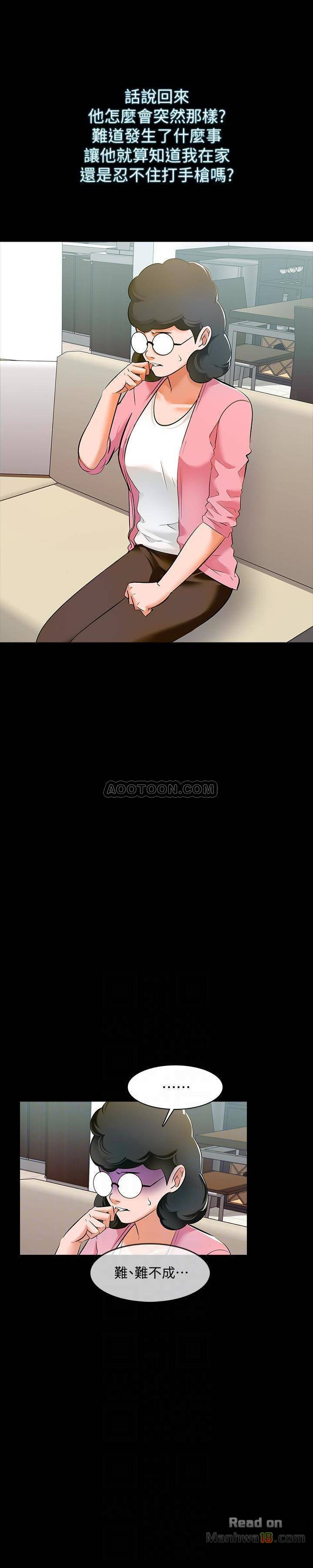 A Tutor Raw Chapter 8 Page 6