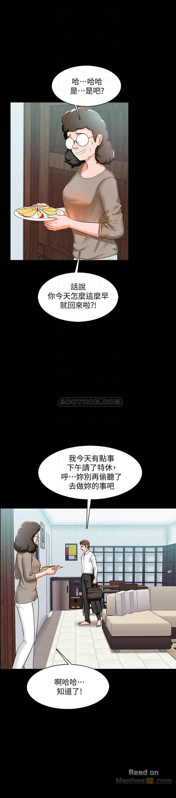 A Tutor Raw Chapter 9 Page 10
