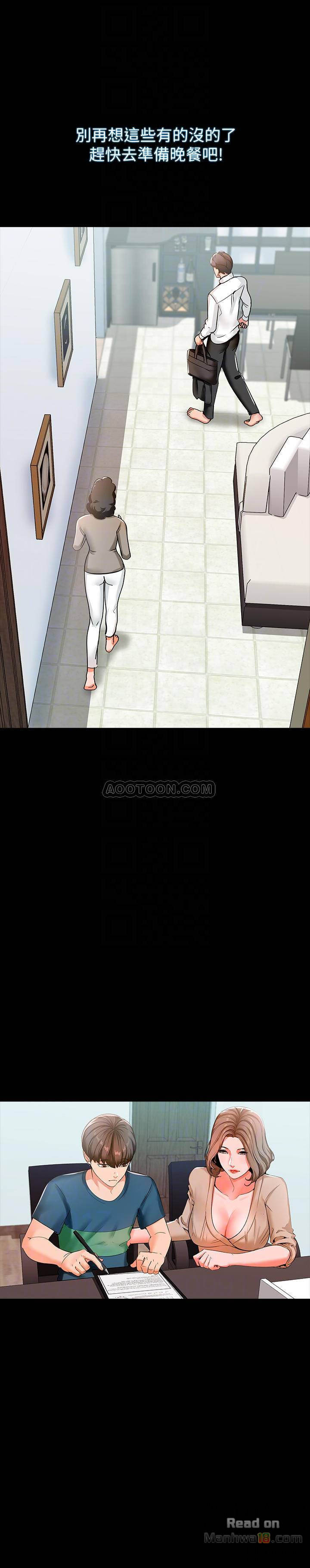 A Tutor Raw Chapter 9 Page 12