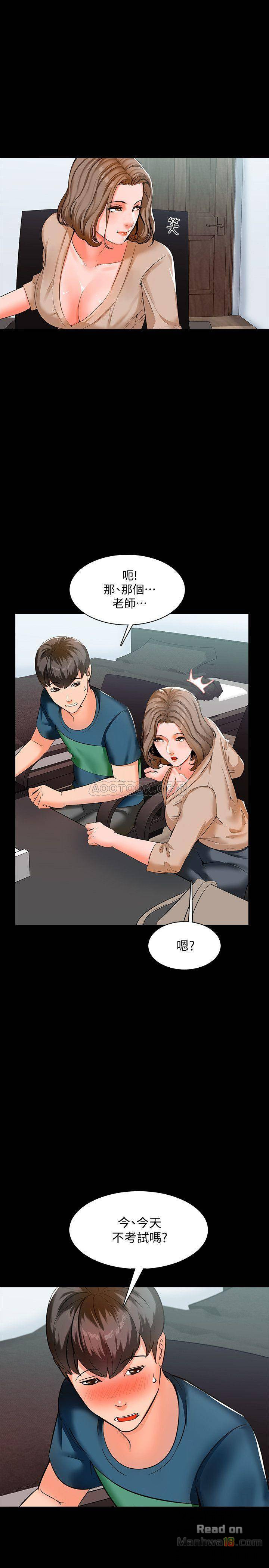 A Tutor Raw Chapter 9 Page 13
