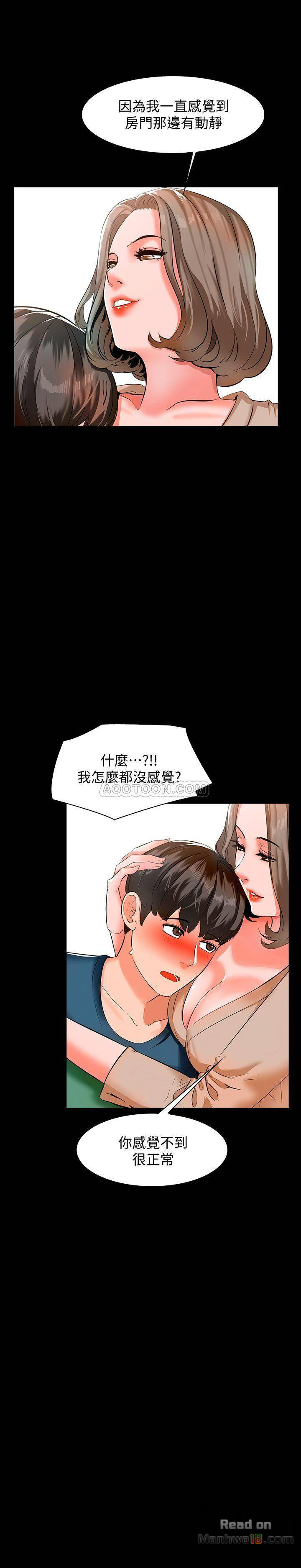 A Tutor Raw Chapter 9 Page 17
