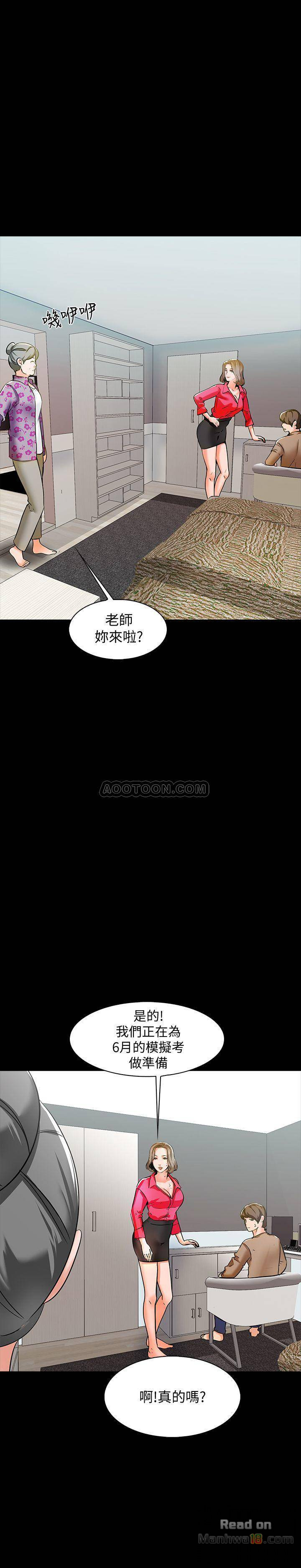A Tutor Raw Chapter 9 Page 22