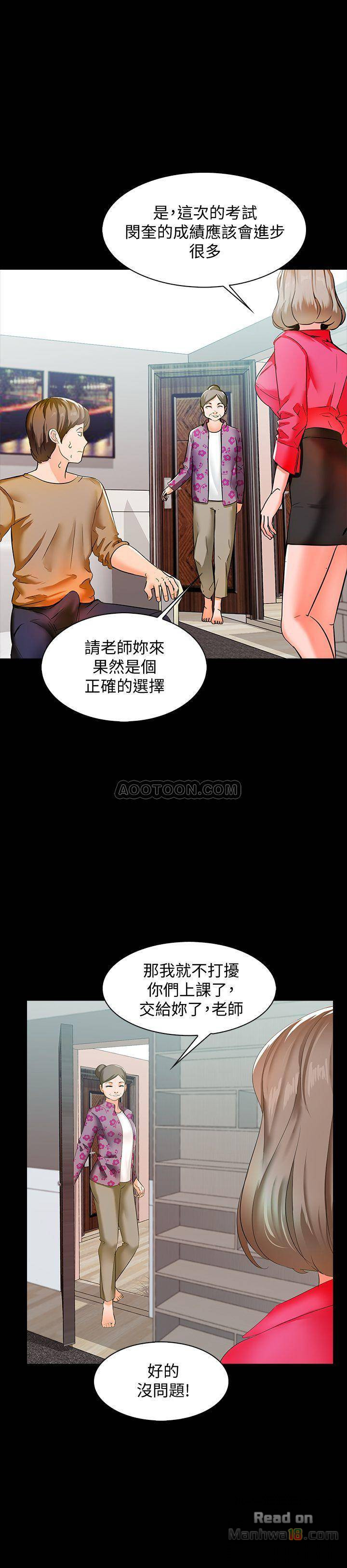 A Tutor Raw Chapter 9 Page 23