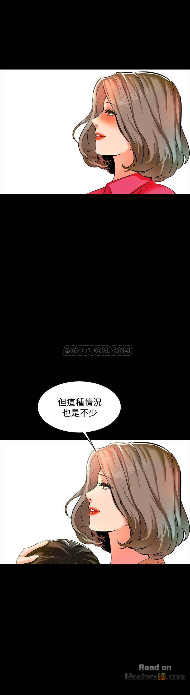 A Tutor Raw Chapter 9 Page 25