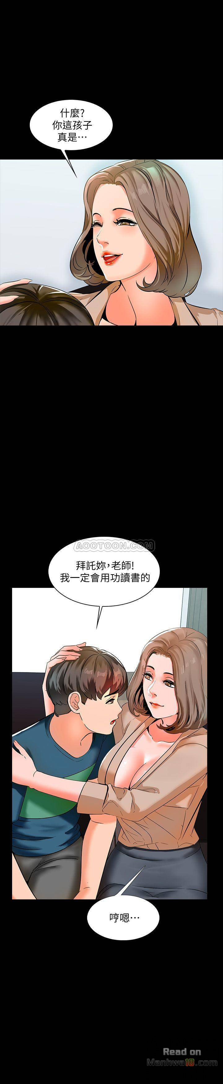 A Tutor Raw Chapter 9 Page 27