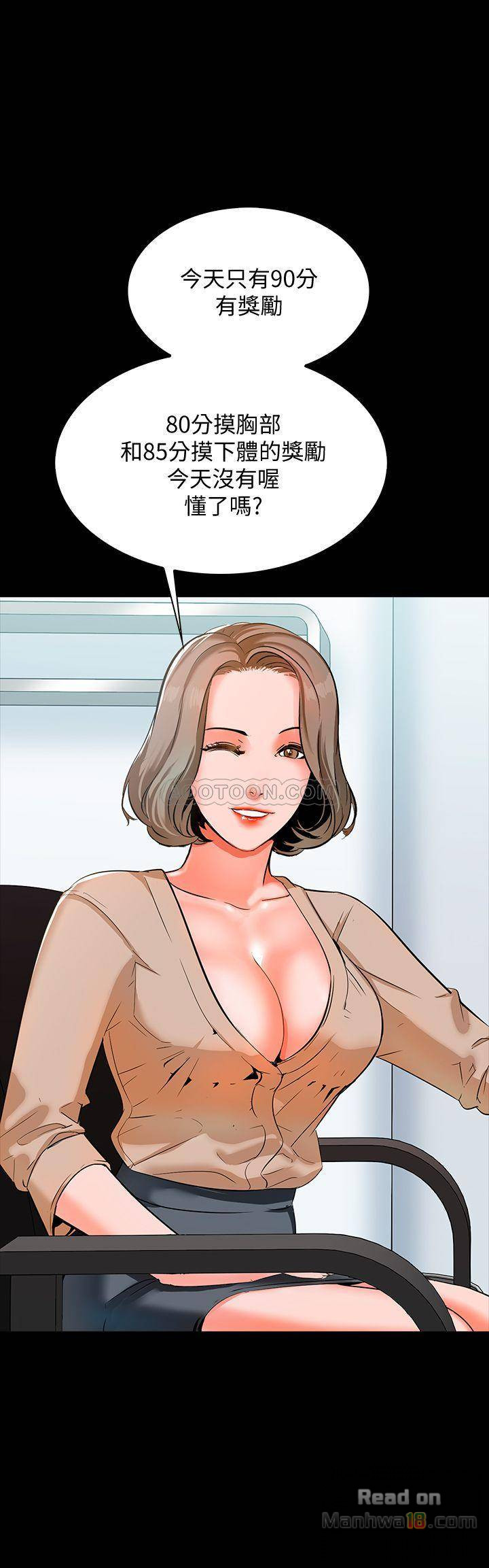 A Tutor Raw Chapter 9 Page 29