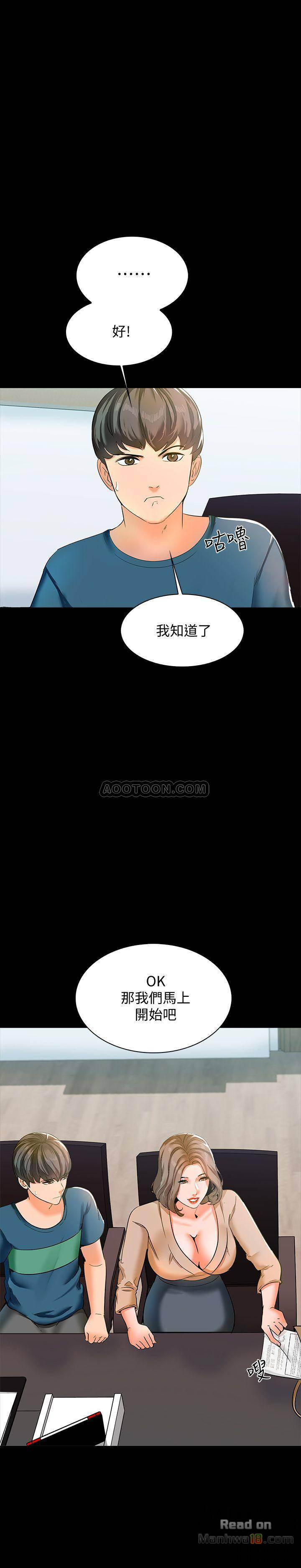A Tutor Raw Chapter 9 Page 30