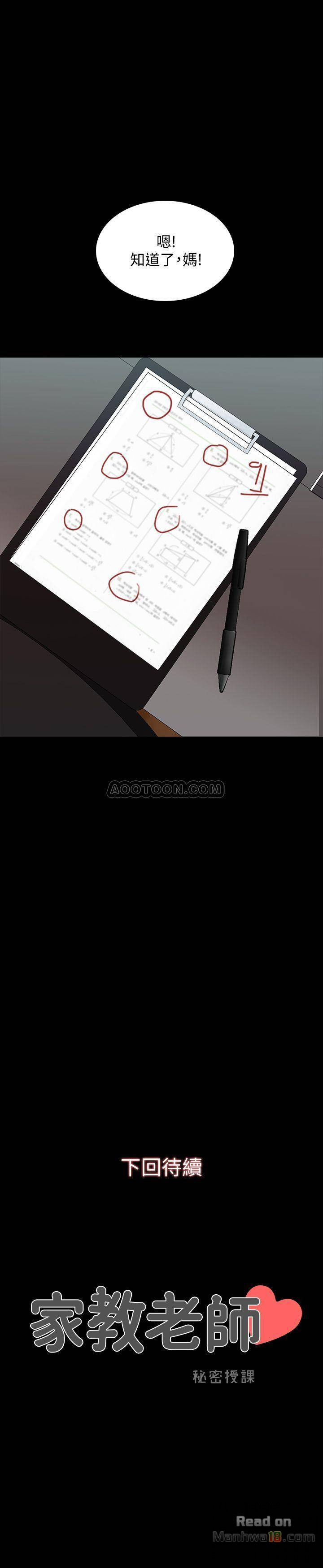 A Tutor Raw Chapter 9 Page 38