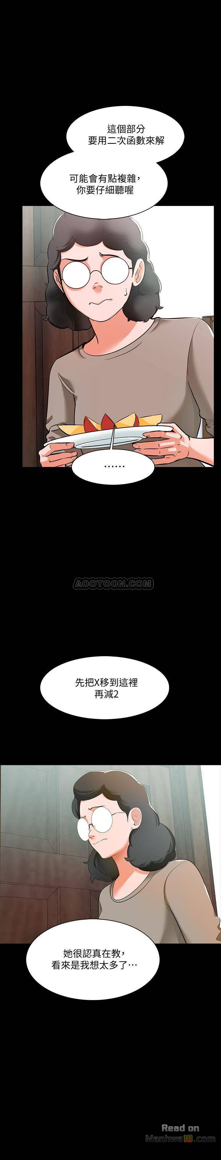 A Tutor Raw Chapter 9 Page 5