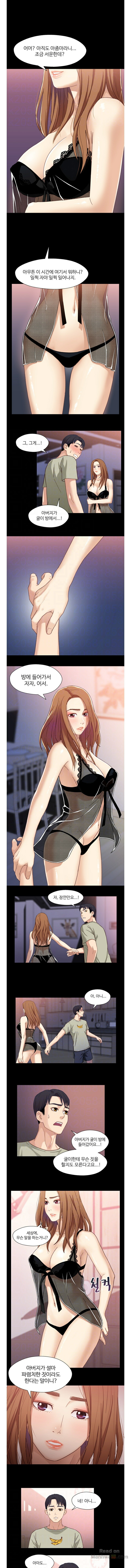 Bro And Sis Raw Chapter 3 Page 2
