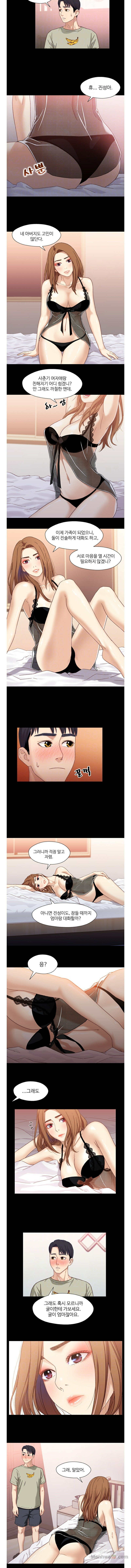 Bro And Sis Raw Chapter 3 Page 3