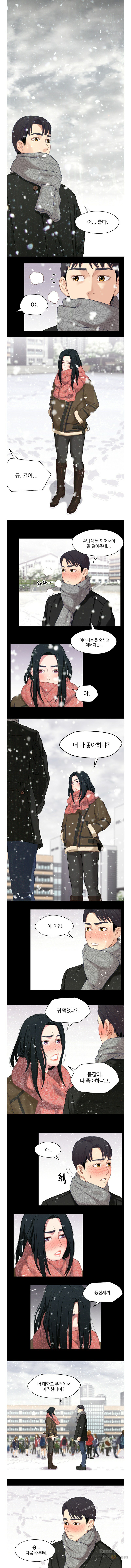 Bro And Sis Raw Chapter 3 Page 6
