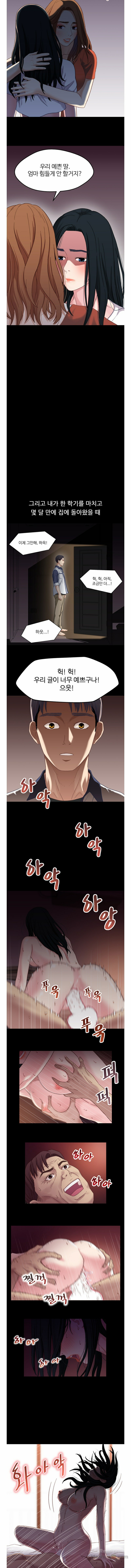 Bro And Sis Raw Chapter 3 Page 8